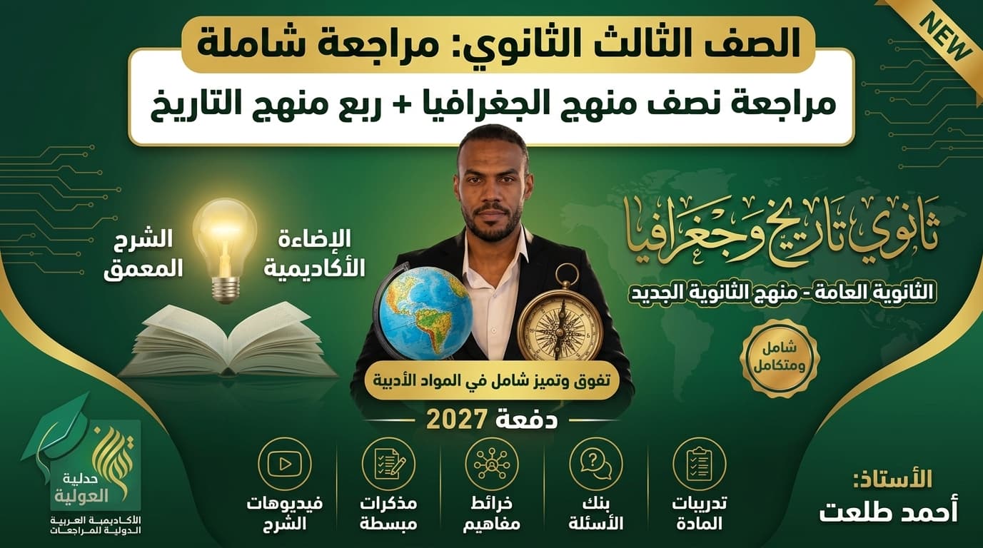 الفصل الأول الجزء الاول